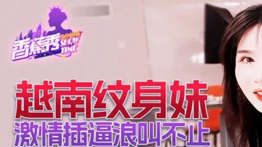 sextop1 — XJX227: Vietnamese Tattooed Babe’s Passionate Pounding — khung hình 1