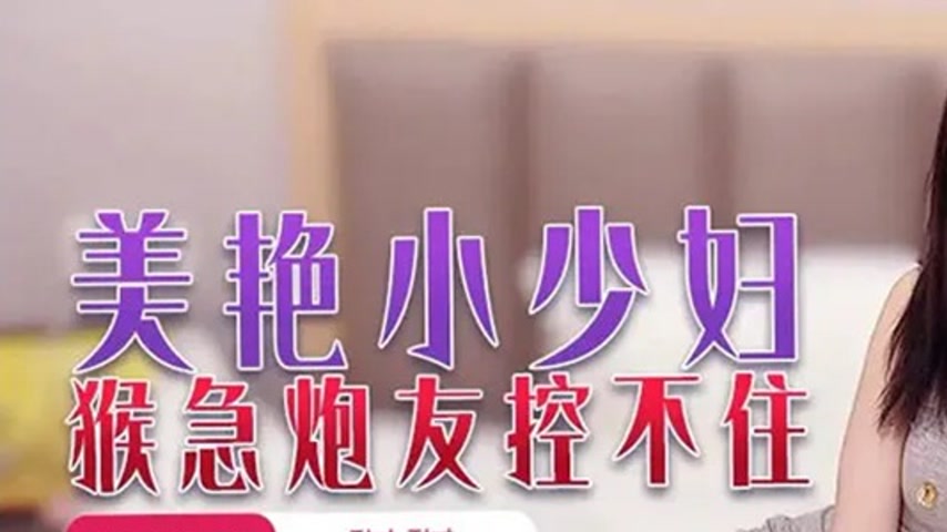 sextop1 — XJX225: Horny Seductive Young Housewife Qi Qi Can’t Re — khung hình 1