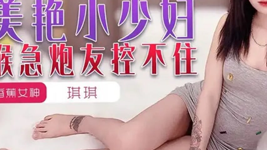 sextop1 — XJX225: Horny Seductive Young Housewife Qi Qi Can’t Re — khung hình 3