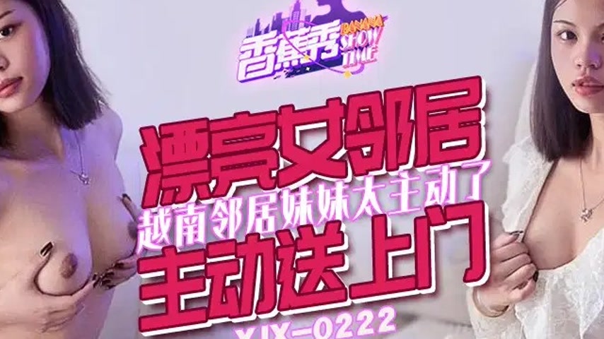 sextop1 — XJX222 Beautiful Female Neighbor Actively Comes to the Door — khung hình 2