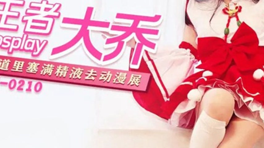 sextop1 — XJX216: Da Qiao from Honor of Kings with Her Pussy Stuffed F — khung hình 3