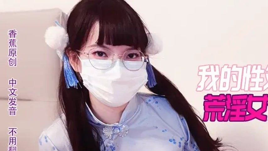 sextop1 — XJX211 My Lewd Maid’s Sex Service with Nana — khung hình 1