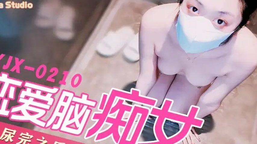 sextop1 — XJX210 Love Brain Foolish Female Slave Training: Little Kitt — khung hình 2
