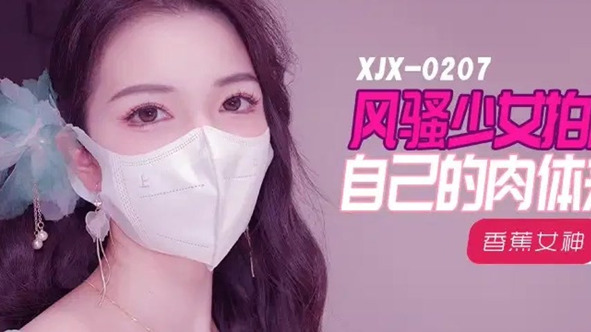 sextop1 — XJX207 Flirtatious Girl Takes Sexy Private Photos, Pays with — khung hình 2