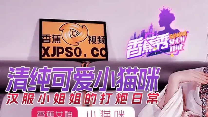sextop1 — XJX194 Hanfu Hottie’s Wild Pounding Daily Routine: Lit — khung hình 1