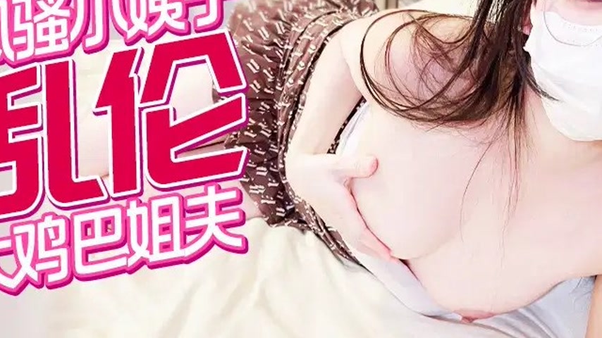 sextop1 — XJX187 Seductive Sister-in-Law Seduces Big-Cocked Brother-in — khung hình 3