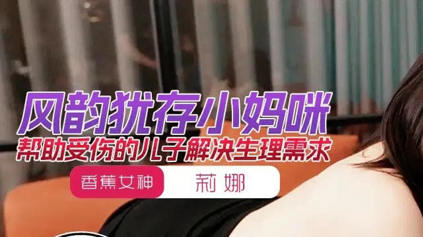 sextop1 — XJX186: The Still Alluring Little Mommy’s Reward ̵ — khung hình 1