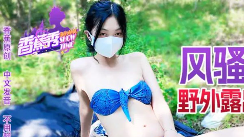 sextop1 — XJX183: The Flirtatious Little Kitten’s Wild Outdoor E — khung hình 1