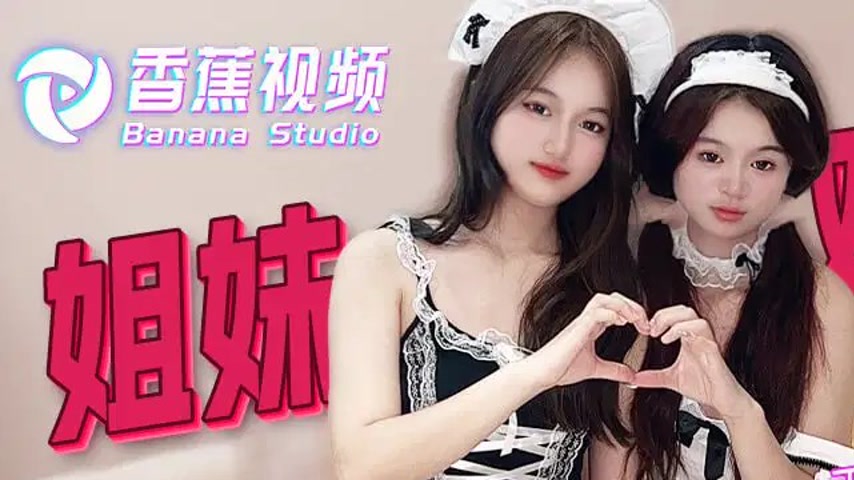 sextop1 — XJX0158 Shameless Uncle Tricks the Beautiful Sisters into Hi — khung hình 1