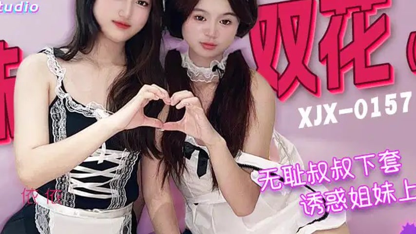 sextop1 — XJX0157 Shameless Uncle Tricks the Sisters into a Trap ̵ — khung hình 4