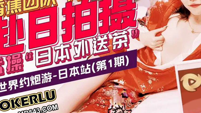 sextop1 — XJX0151 World Hook-up Tour – Japan Edition — khung hình 3