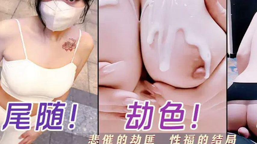 sextop1 — XJX0144: The Unlucky Robber’s Blissful Sexual Ending w — khung hình 3