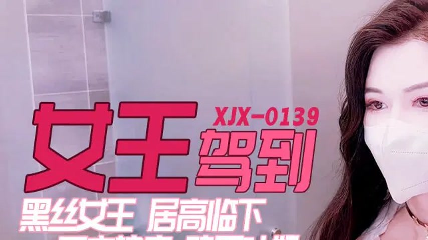 sextop1 — XJX0139 Black Silk Queen Cock Spitting Milk with Hu Bu Yao — khung hình 1