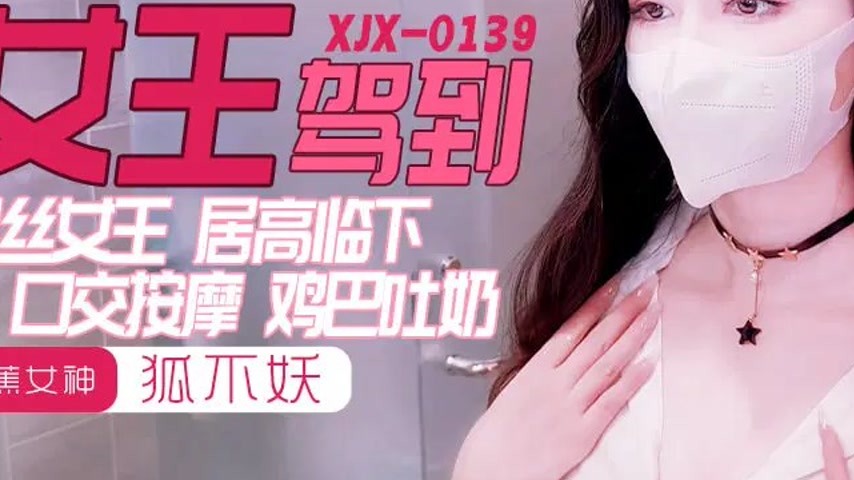 sextop1 — XJX0139 Black Silk Queen Cock Spitting Milk with Hu Bu Yao — khung hình 3