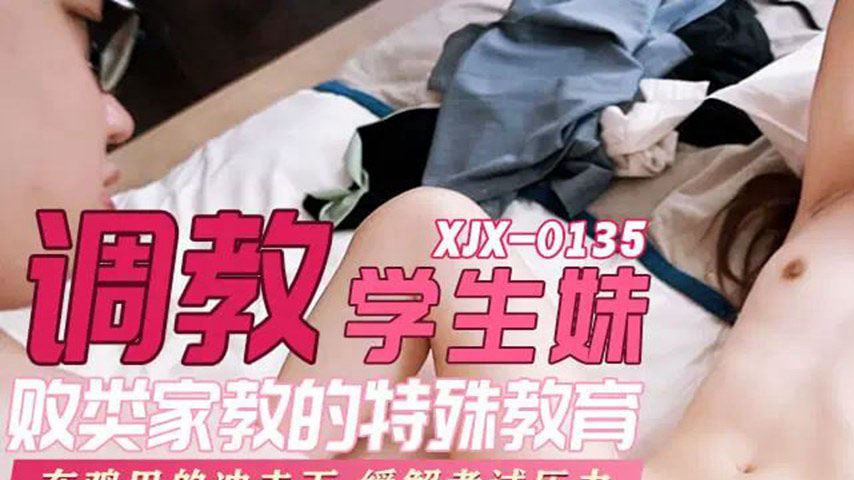 sextop1 — XJX0135 Perverted Teacher Forcibly Trains Innocent Student G — khung hình 1
