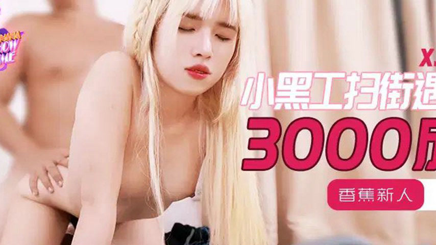 sextop1 — XJX0133 Little Black Encounters a Top-Quality Big-Breasted G — khung hình 2
