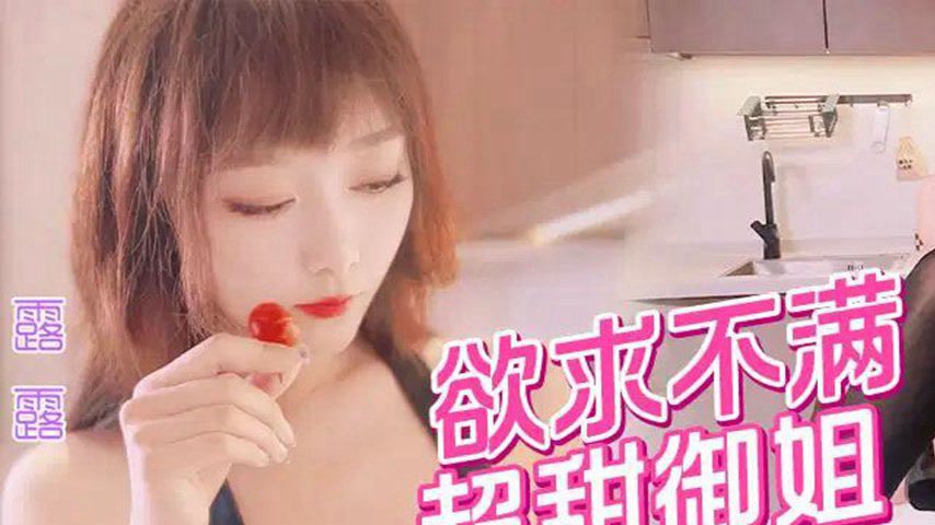 sextop1 — XJX0131 Super Sweet Big Sister with Insatiable Desires ̵ — khung hình 1