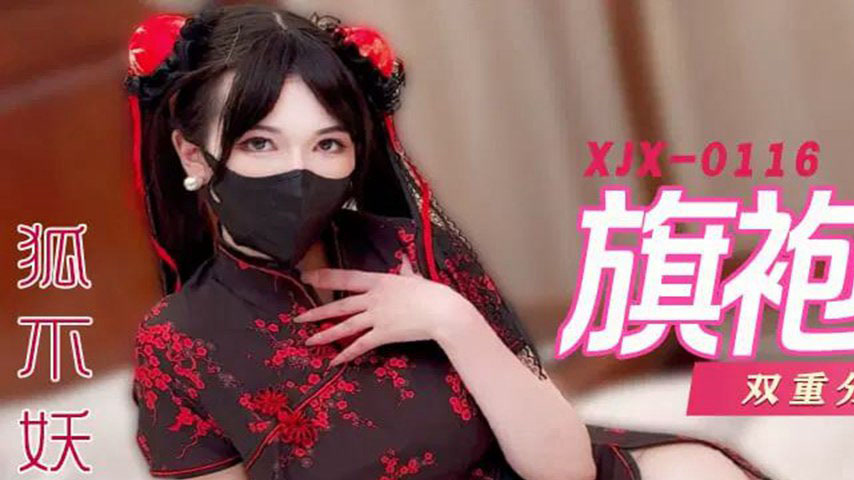 sextop1 — XJX0116 Double Identity Double Pleasure Hu Bu Yao — khung hình 1