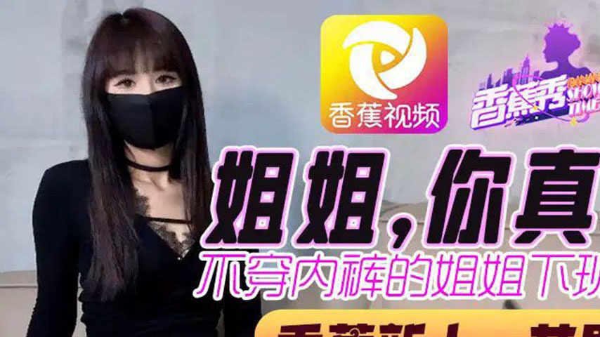 sextop1 — XJX0103 The Sister Who Doesn’t Wear Underwear is Reall — khung hình 1