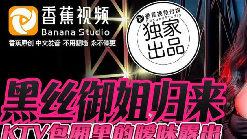 sextop1 — XJX0099: The Black Silk Mature Lady Returns – Ambiguou — khung hình 1
