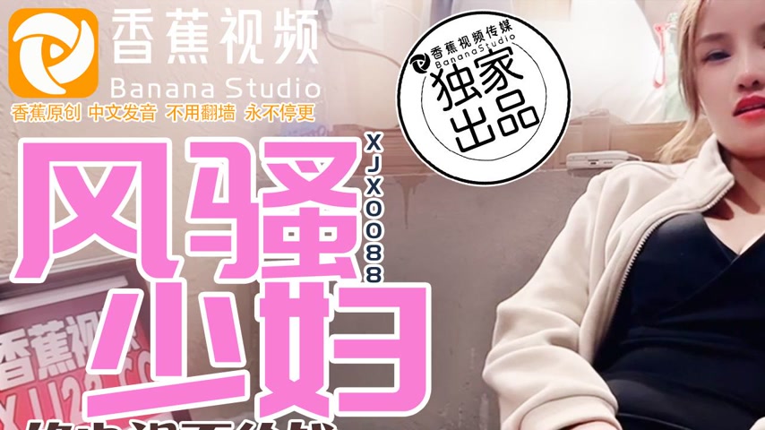 sextop1 — XJX0095 Flirtatious Housewife Uses Her Tight Pussy to Pay Of — khung hình 1