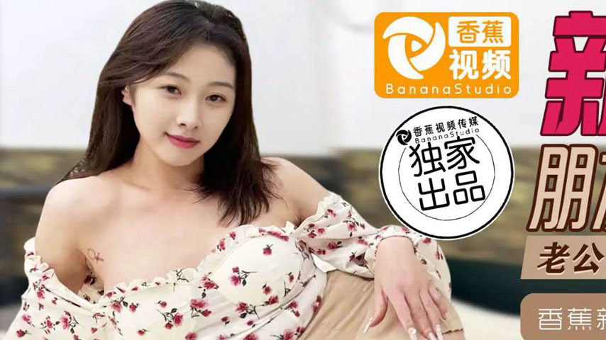 sextop1 — XJX0093 Fucking My Friend’s Wife — khung hình 1