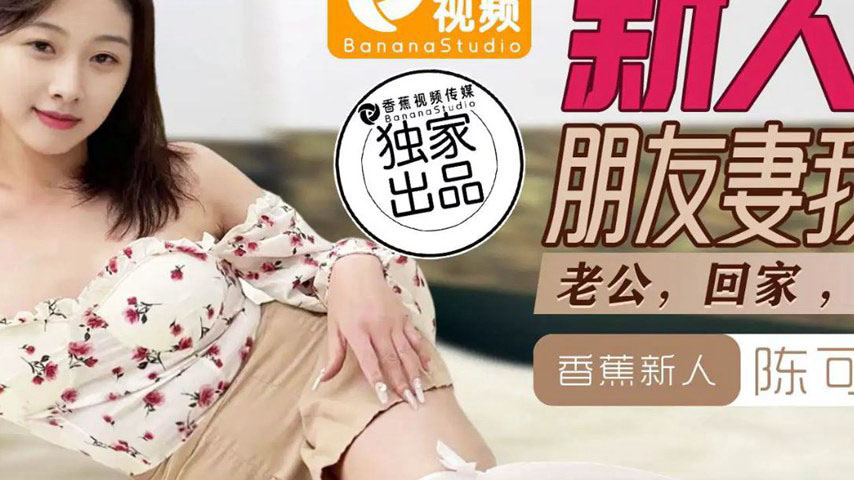 sextop1 — XJX0093 Fucking My Friend’s Wife — khung hình 2