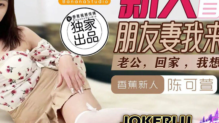 sextop1 — XJX0093 Fucking My Friend’s Wife — khung hình 4