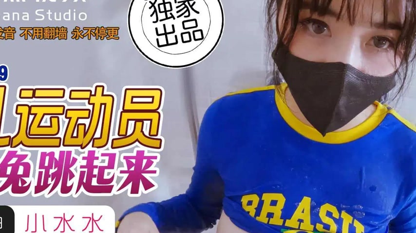 sextop1 — XJX0089 Busty Athlete: The Big White Rabbit Bounces — khung hình 2
