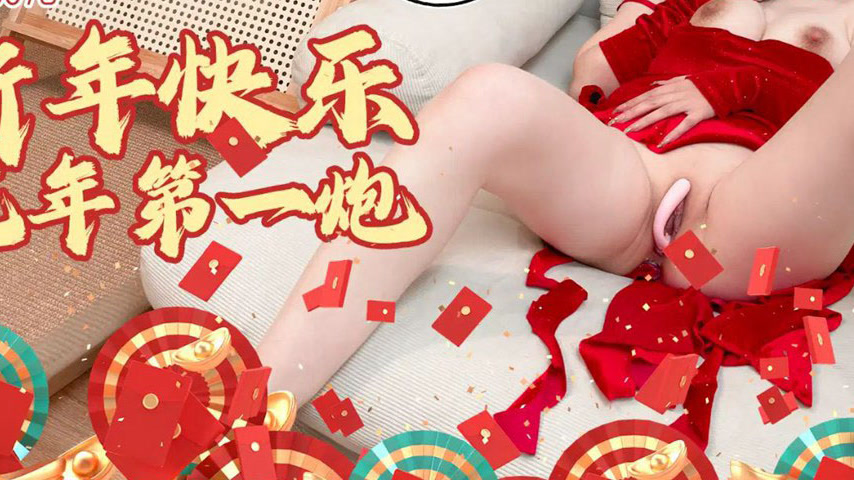 sextop1 — XJX0078 Happy New Year Year of the Dragon First Shot — khung hình 3