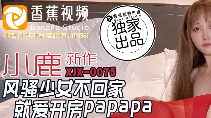 sextop1 — XJX0075: Flirtatious Girl Won’t Go Home, She Just Love — khung hình 1