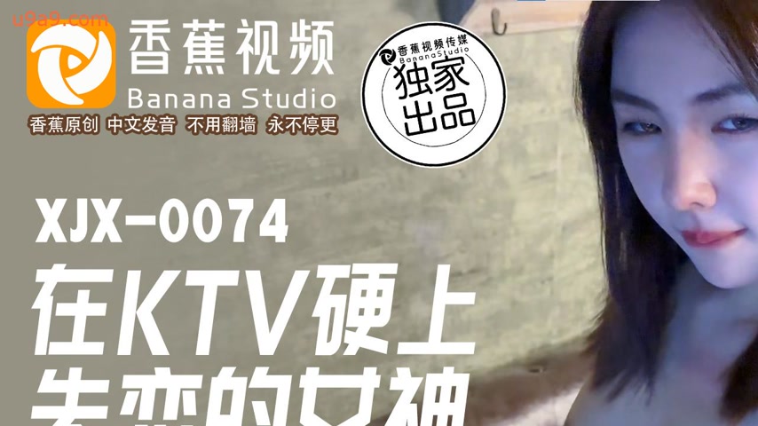 sextop1 — XJX0074: Comforting My Heartbroken Goddess with My Cock in K — khung hình 1