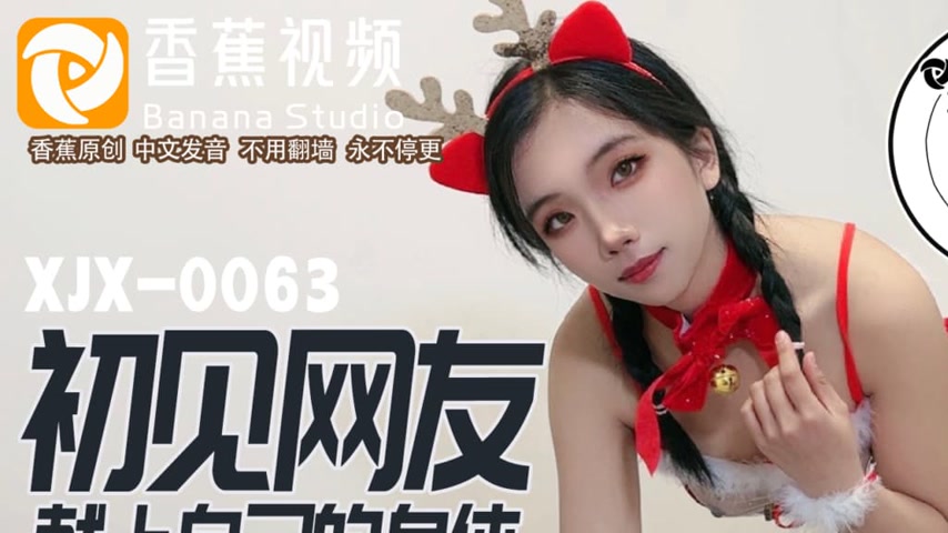 sextop1 — XJX0073 First Time Meeting a Netizen and Offering Her Own Bo — khung hình 1