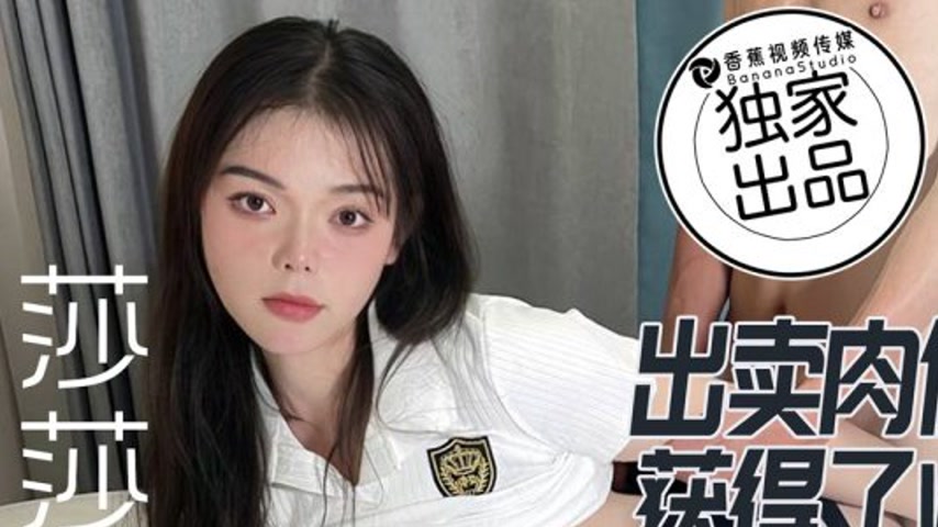 sextop1 — XJX0063: The Female Saleswoman Who Sold Her Body for Perform — khung hình 1