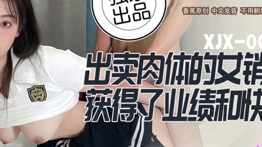 sextop1 — XJX0063: The Female Saleswoman Who Sold Her Body for Perform — khung hình 4