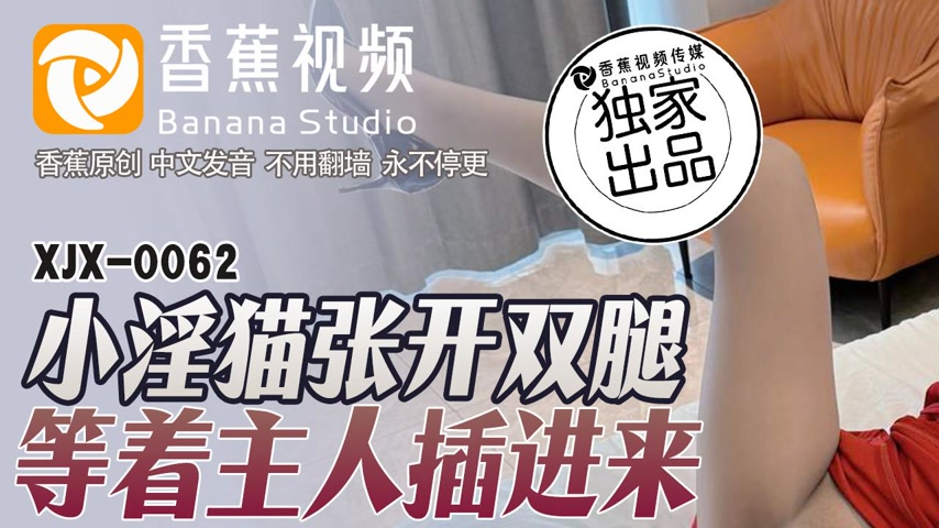 sextop1 — XJX0062 Little Slutty Cat Forcibly Spreads Her Legs Waiting — khung hình 1