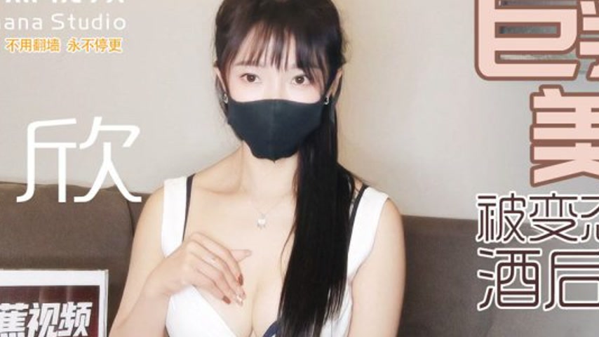 sextop1 — XJX0056 Giant-Breasted Beauty Forcibly Taken by Perverted Bo — khung hình 2