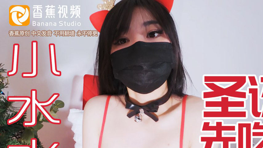 sextop1 — XJX0054 Christmas Feast: Eat My Milk First — khung hình 1