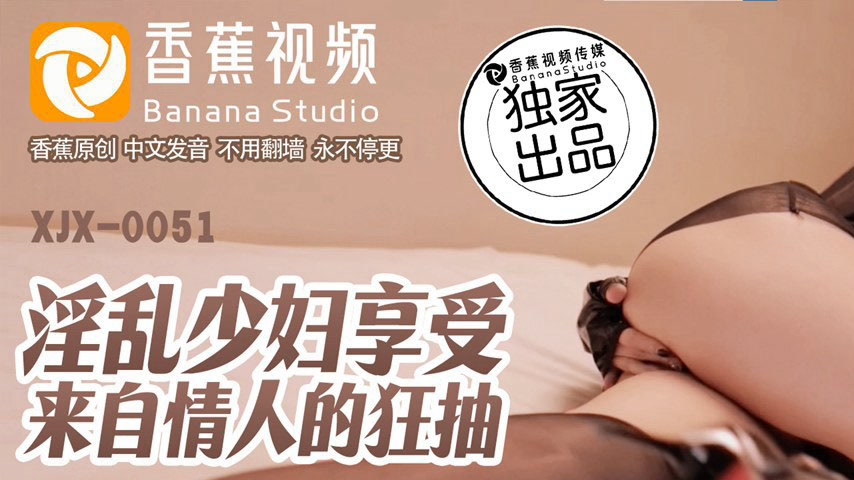 sextop1 — XJX0051 Lewd Housewife Enjoys Wild Pounding from Her Lover — khung hình 1