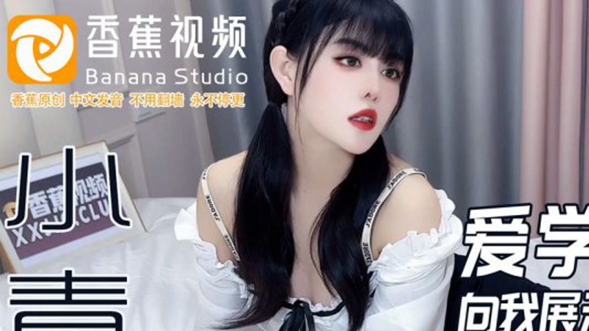 sextop1 — XJX0045 My Cousin Who Loves Studying Shows Me Her Learning R — khung hình 1