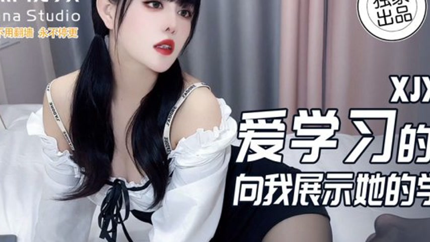 sextop1 — XJX0045 My Cousin Who Loves Studying Shows Me Her Learning R — khung hình 2