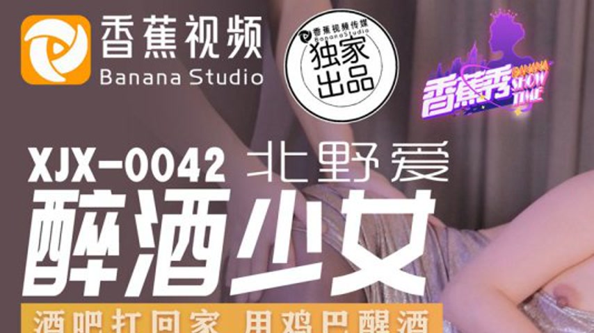 sextop1 — XJX0043 Drunken Girl Carried Home from Bar and Sobered Up wi — khung hình 1