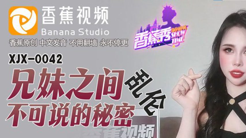 sextop1 — XJX0042 The Unspeakable Secret Incest Between Siblings with — khung hình 1
