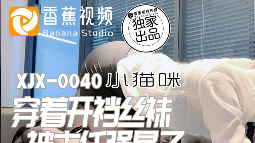 sextop1 — XJX0040 Ravaged by the Boss — khung hình 1