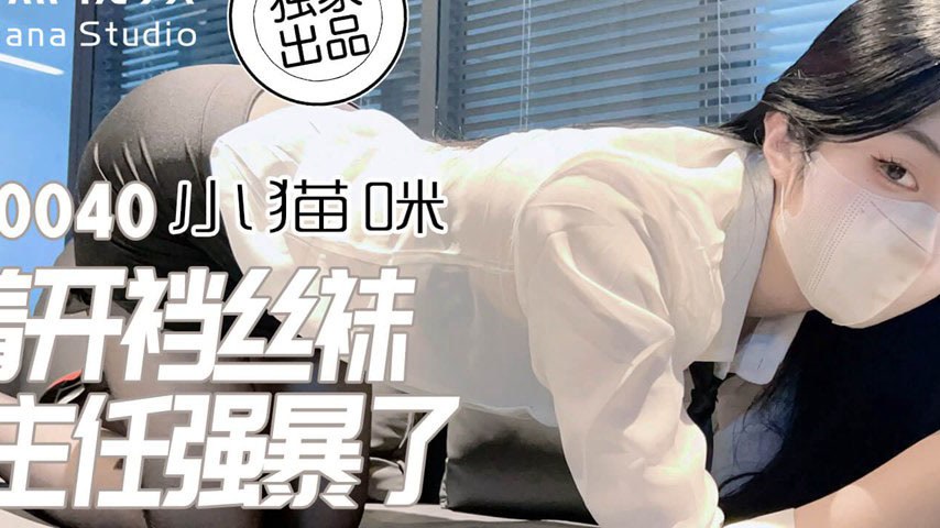 sextop1 — XJX0040 Ravaged by the Boss — khung hình 2