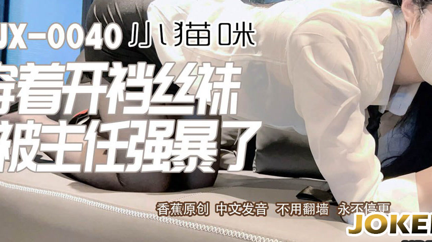 sextop1 — XJX0040 Ravaged by the Boss — khung hình 3