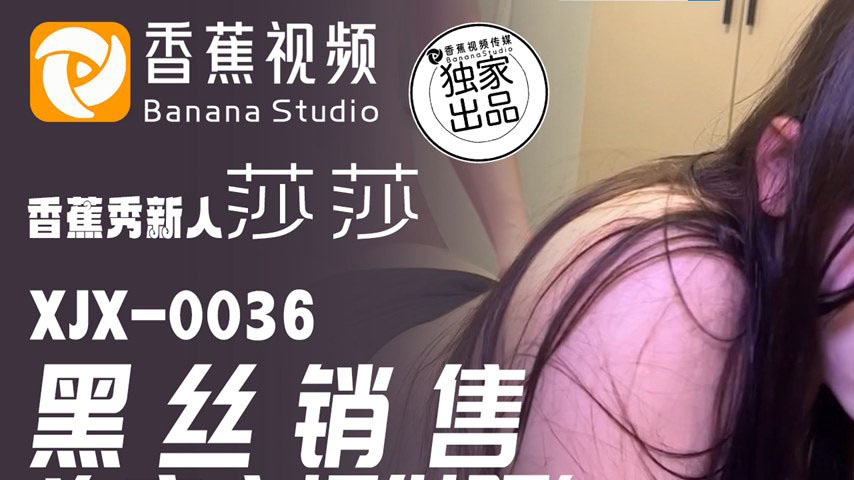 sextop1 — XJX0036: Black Stocking Saleswoman Provides Services to Clie — khung hình 1