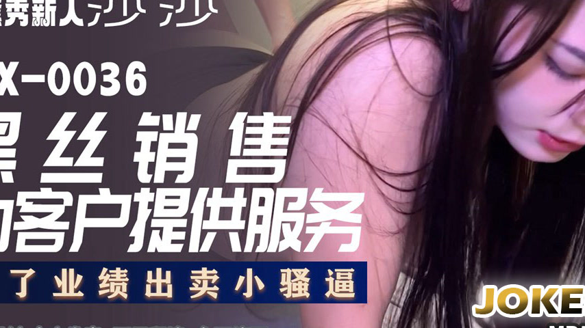 sextop1 — XJX0036: Black Stocking Saleswoman Provides Services to Clie — khung hình 3