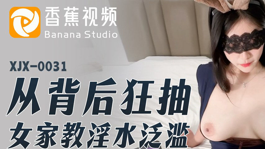 sextop1 — XJX0031 From Behind Intense Pounding: Female Tutor’s P — khung hình 1