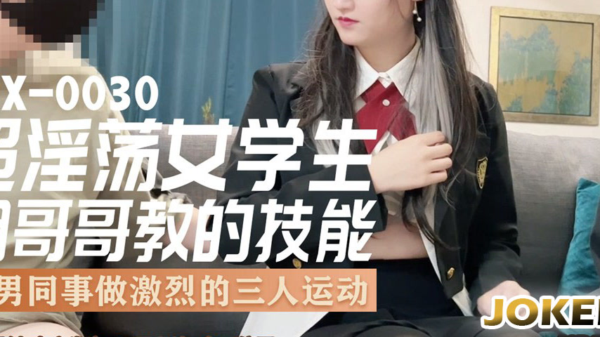 sextop1 — XJX0030 Super Slutty Female Student: Using the Skills Taught — khung hình 3